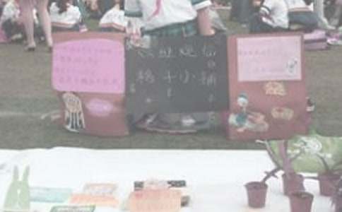 資福節(jié)義賣(mài)作文400字