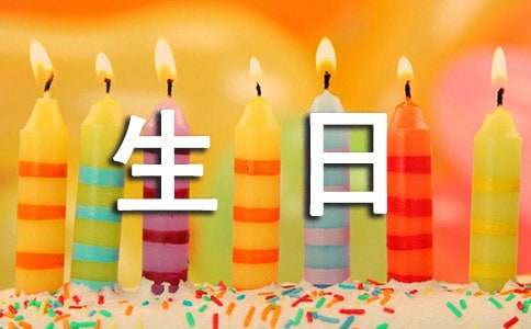 生日三年級作文（通用33篇）
