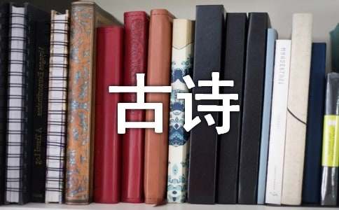 有關(guān)改寫古詩(shī)作文（精選19篇）