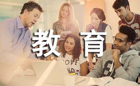 義務(wù)教育均衡發(fā)展的手抄報內(nèi)容