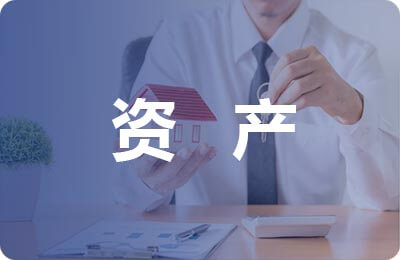 資產(chǎn)抵債協(xié)議書