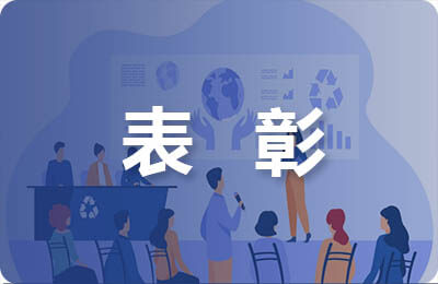 三重一大會議紀(jì)要