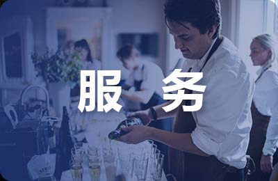 服務(wù)合同范本