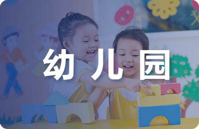 幼兒園春游通知范文兩篇