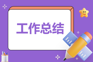 醫(yī)院護士轉正總結范文大全