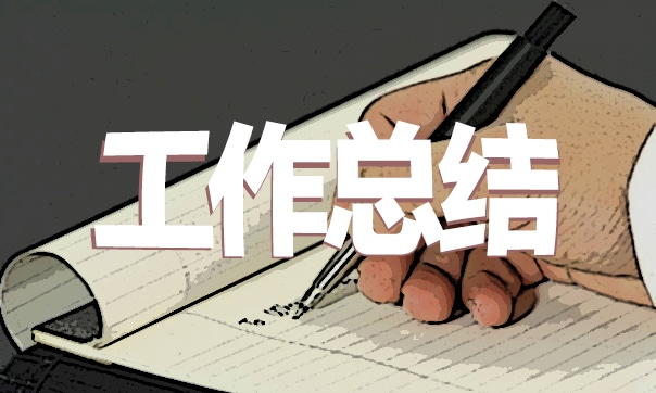 導(dǎo)購個人工作總結(jié)