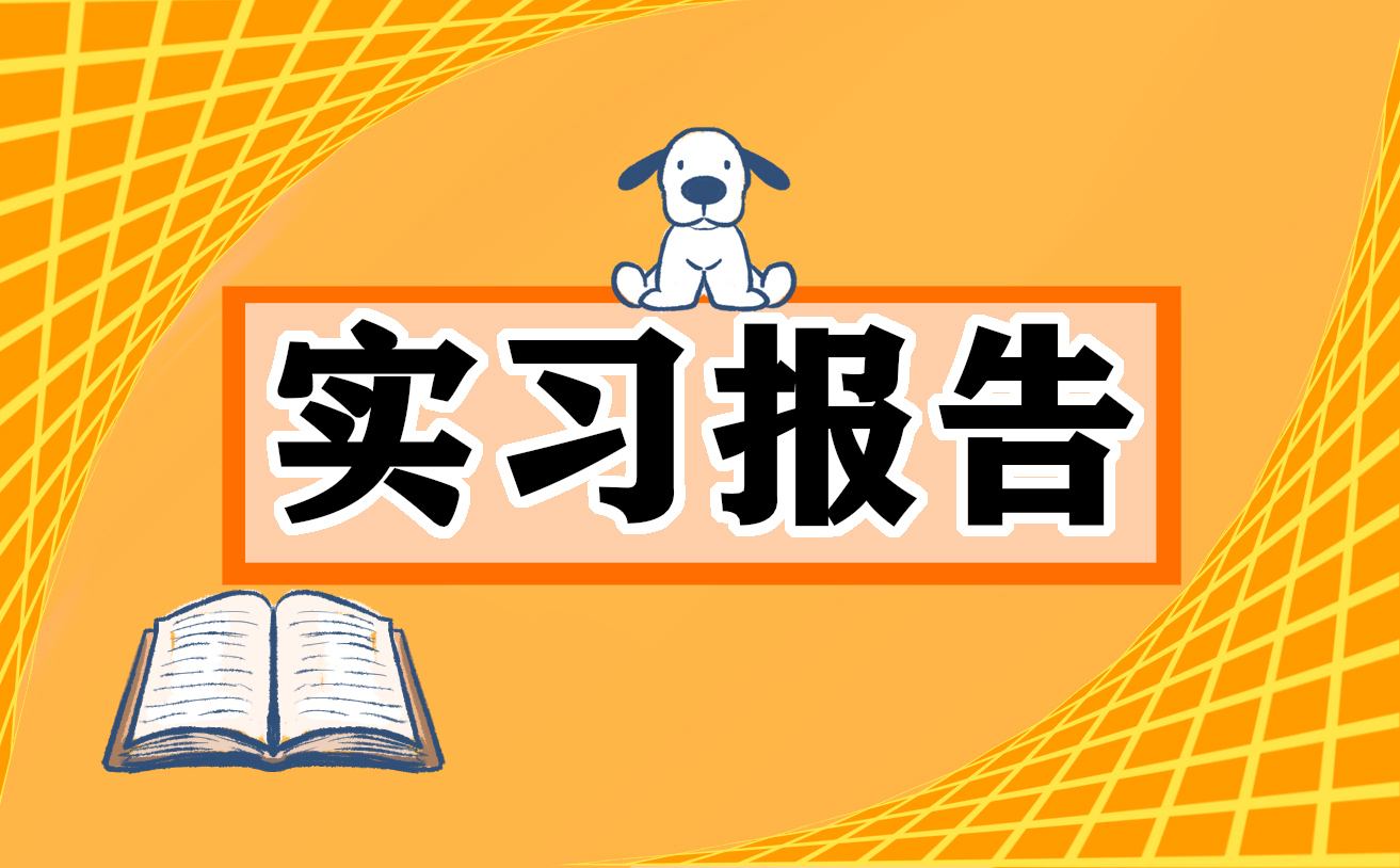 銑工實(shí)習(xí)心得體會(huì)范文