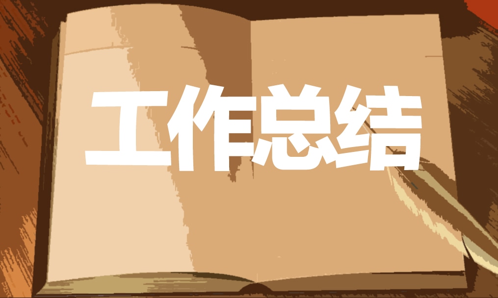 2024教師實習(xí)個人工作總結(jié)報告