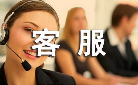 對客服的表揚信范文