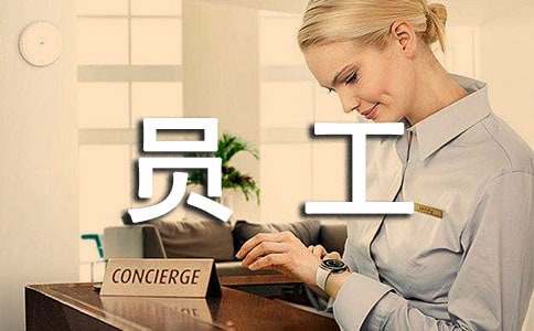 生活權(quán)益部成員工作計劃