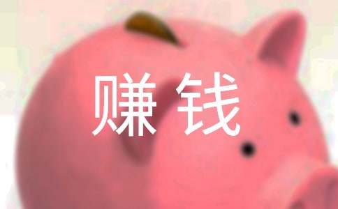 記一次自己賺錢(qián)五年級(jí)作文（通用21篇）