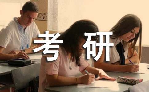 考研英語作文（精選37篇）