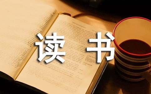 紅樓夢(mèng)讀書(shū)筆記（通用30篇）