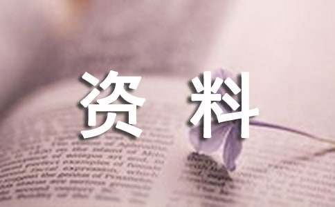 防震減災(zāi)手抄報內(nèi)容資料