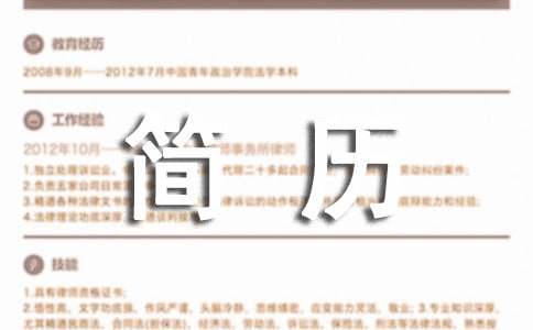 大學(xué)生骨干個(gè)人簡歷（精選11篇）