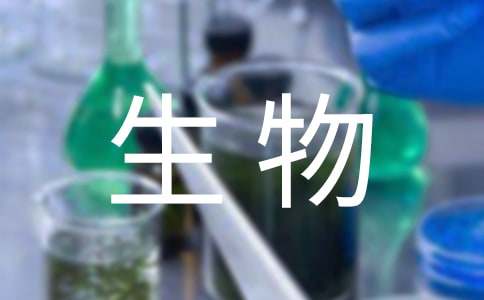 生物制藥專業(yè)的簡(jiǎn)歷（通用6篇）