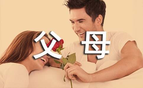 讀懂孩子做智慧父母的觀后感（通用17篇）