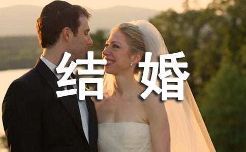 國慶假期結(jié)婚請?zhí)埡?/><span style=