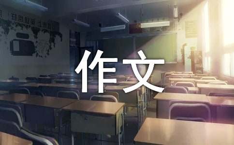 天凈沙秋思改寫600字作文（精選15篇）