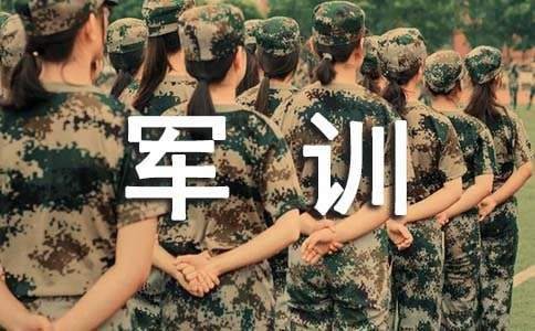 初一軍訓(xùn)的作文【精選】