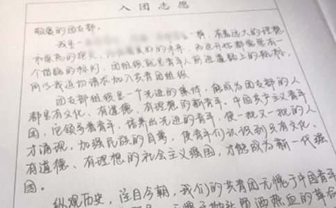 最新入團(tuán)申請(qǐng)書（精選26篇）