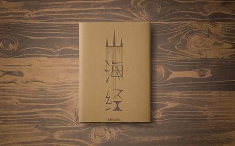 《阿長與山海經(jīng)》讀書筆記（通用22篇）