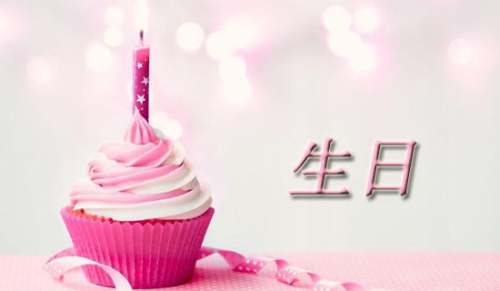 溫馨愛人生日寄語匯總80句