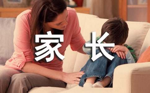 一年級(jí)期末家長(zhǎng)寄語(yǔ)