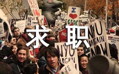 關(guān)于銀行從業(yè)人員求職信
