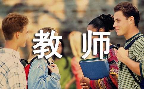 聲樂教師自我介紹經(jīng)典