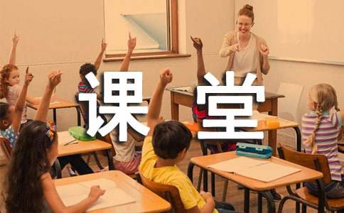 優(yōu)秀課堂教學(xué)展示活動有感