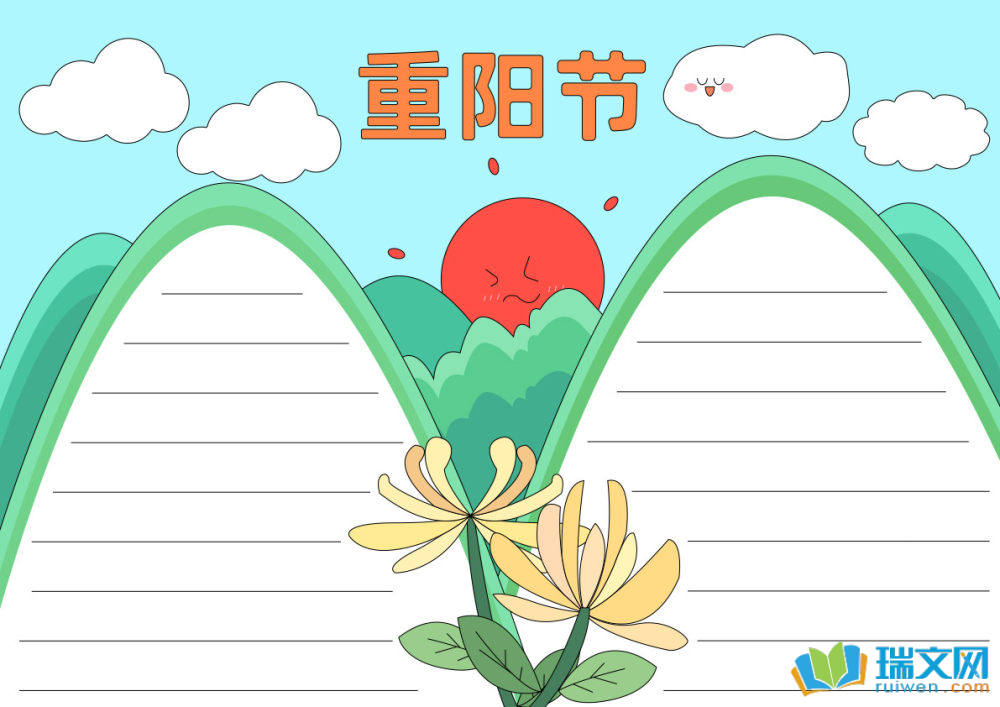 重陽節(jié)手抄報(bào)復(fù)雜漂亮（精選8張）