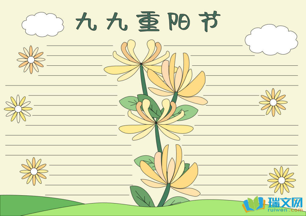 重陽節(jié)手抄報(bào)復(fù)雜漂亮（精選8張）