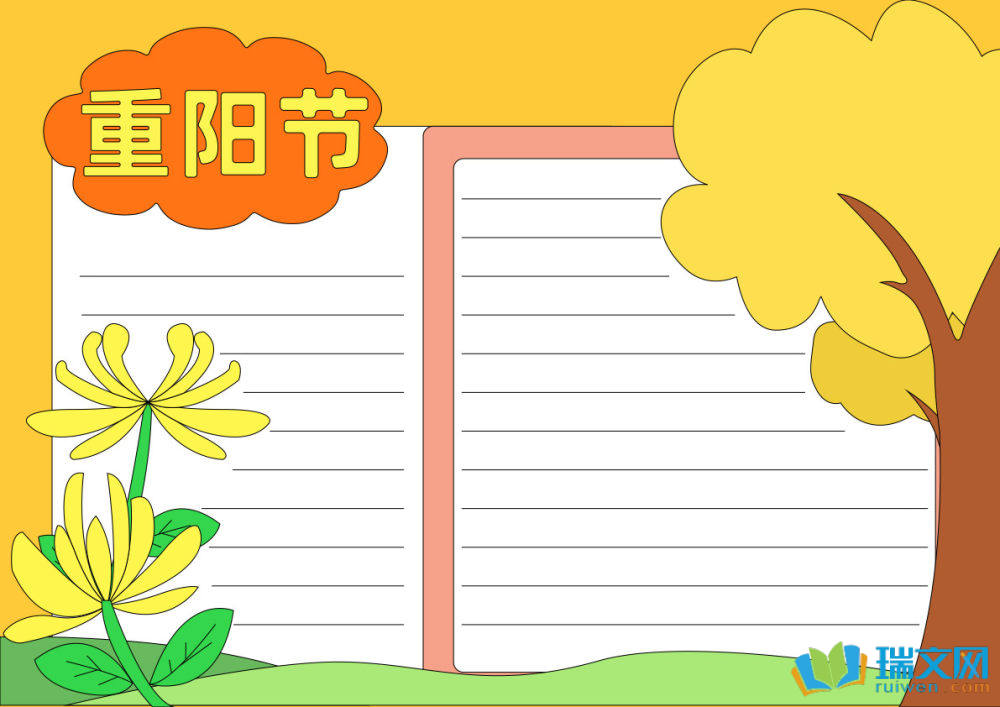 重陽節(jié)手抄報(bào)復(fù)雜漂亮（精選8張）