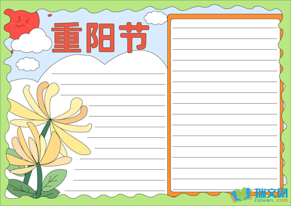 重陽節(jié)手抄報(bào)復(fù)雜漂亮（精選8張）