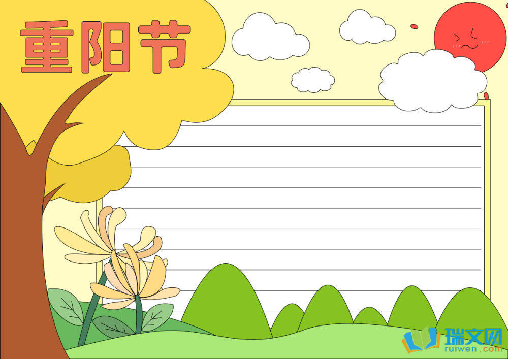 重陽節(jié)手抄報(bào)復(fù)雜漂亮（精選8張）