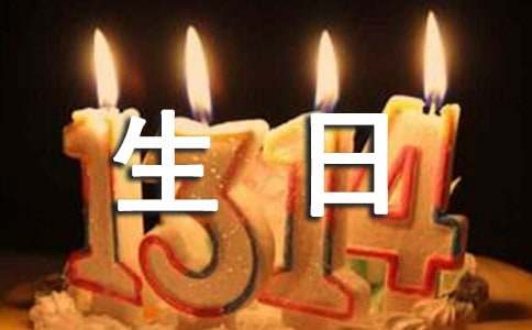 給兒子的生日賀卡寄語(yǔ)（精選290句）