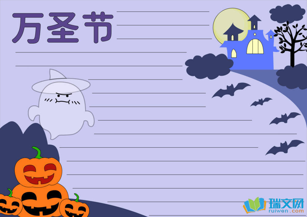 萬(wàn)圣節(jié)一等獎(jiǎng)手抄報(bào)（精選8張）