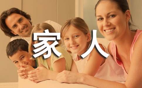 我們是一家人初一上冊(cè)作文（通用26篇）