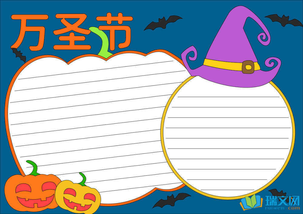 萬(wàn)圣節(jié)一等獎(jiǎng)手抄報(bào)（精選8張）