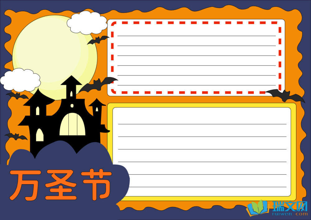 萬(wàn)圣節(jié)一等獎(jiǎng)手抄報(bào)（精選8張）