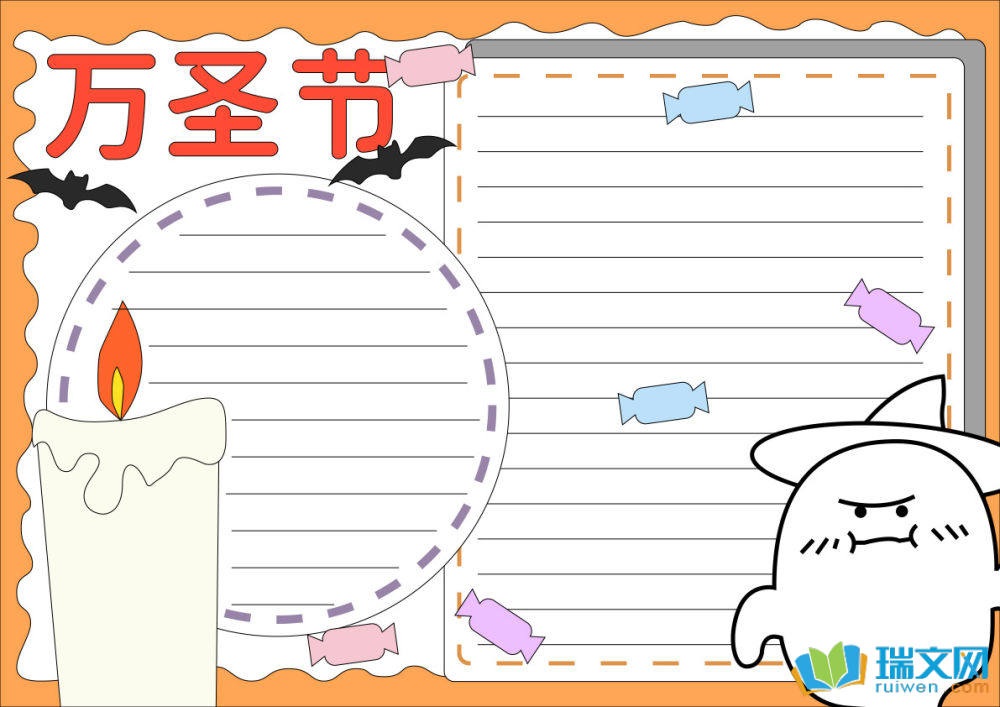 萬(wàn)圣節(jié)一等獎(jiǎng)手抄報(bào)（精選8張）