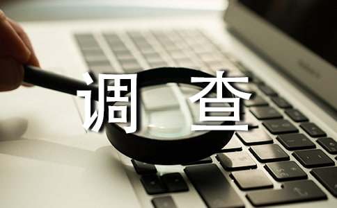 學(xué)生學(xué)習(xí)興趣調(diào)查報(bào)告