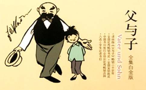 父與子的讀后感英語(yǔ)