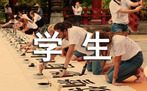 一日游學(xué)生作文
