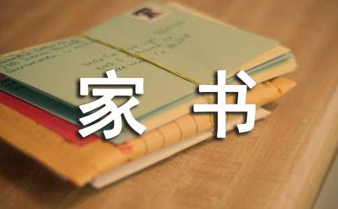曾文正公家書(shū)經(jīng)典語(yǔ)錄80句