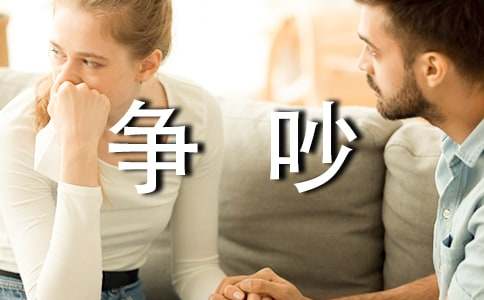 關(guān)于文具盒里的爭吵作文200字（通用25篇）