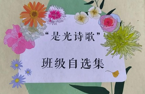 幸福的詩歌