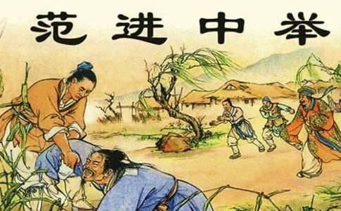 續(xù)寫(xiě)《范進(jìn)中舉》作文（通用20篇）