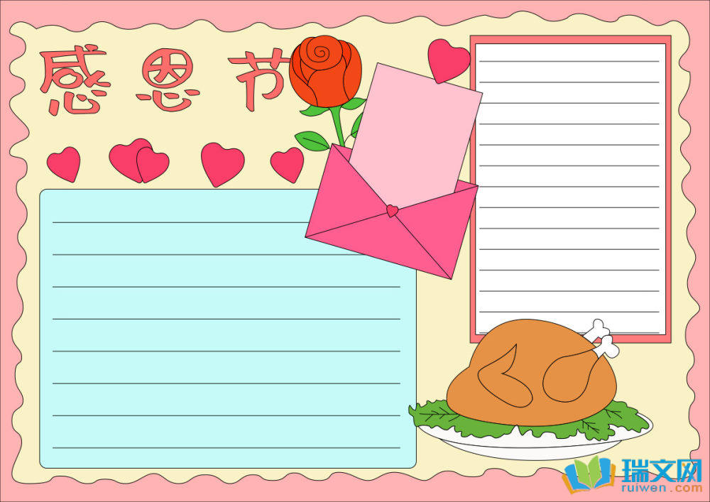 感恩節(jié)手抄報(bào)簡(jiǎn)單又漂亮